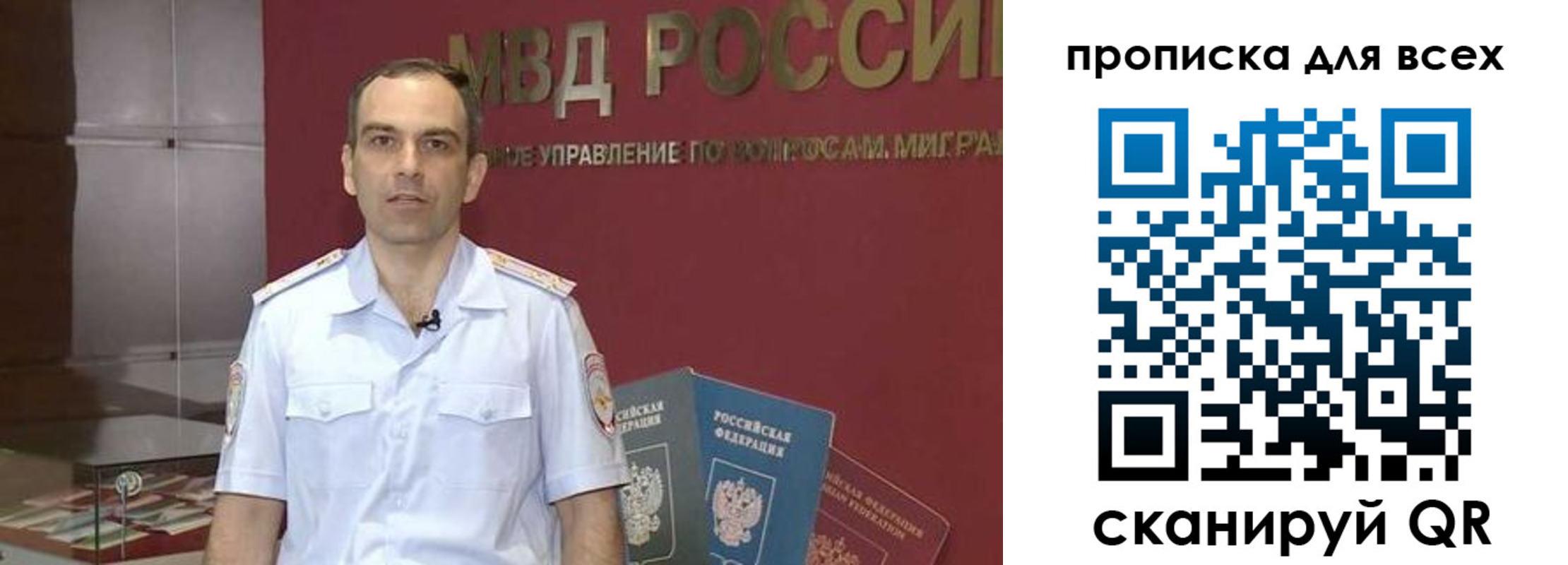 временная регистрация купить в Астраханской области