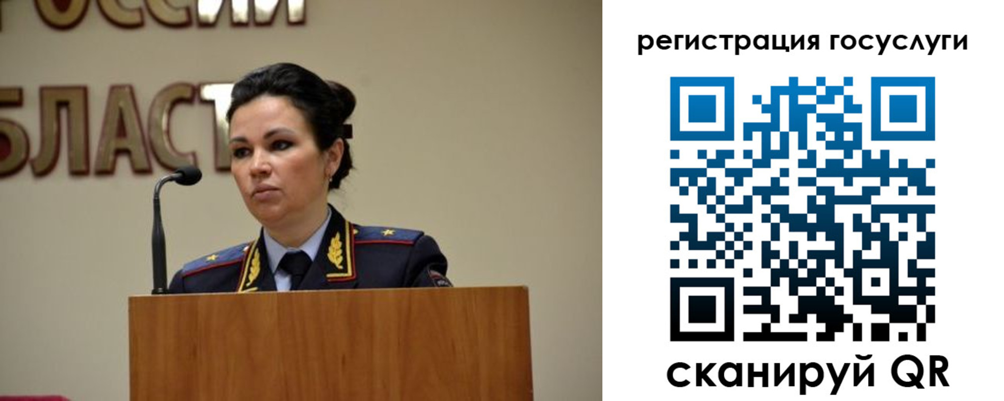 прописка в Астраханской области