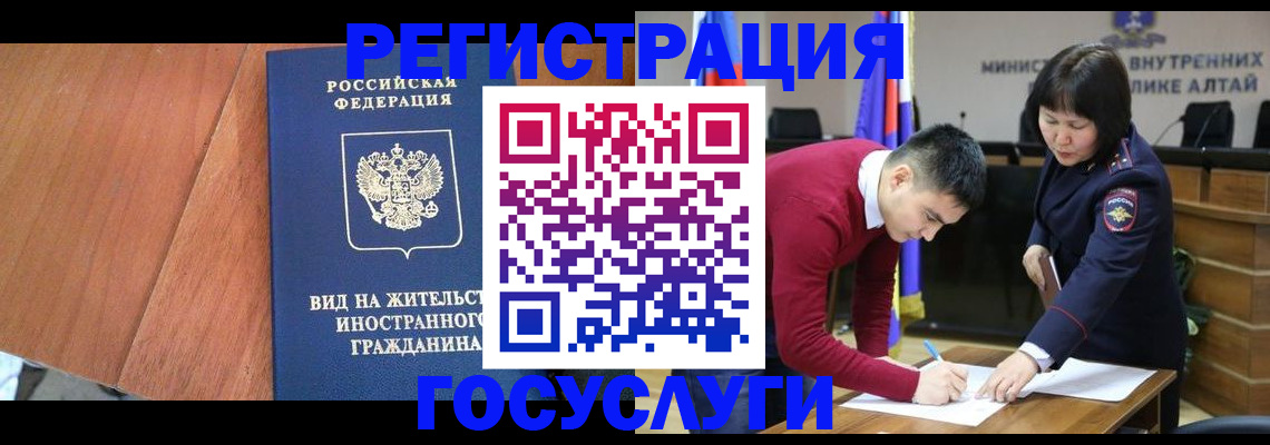 прописка законно в Астраханской области