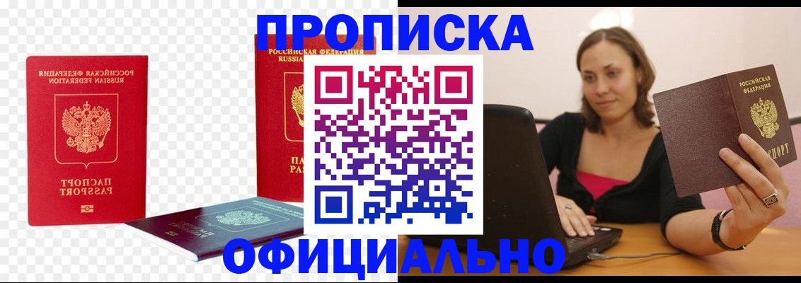временная регистрация госуслуги в Астраханской области