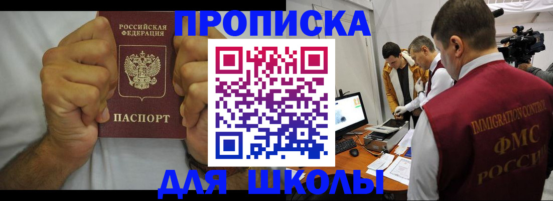 временная регистрация недорого в Астраханской области