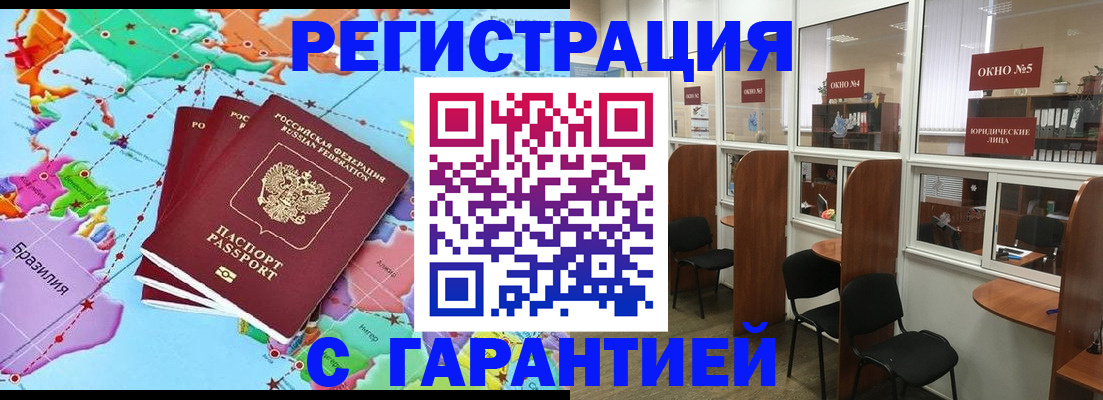 прописка штамп в Астраханской области