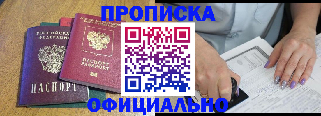 временная регистрация гарантия в Астраханской области