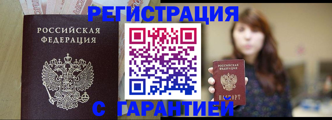 прописка для школы в Астраханской области